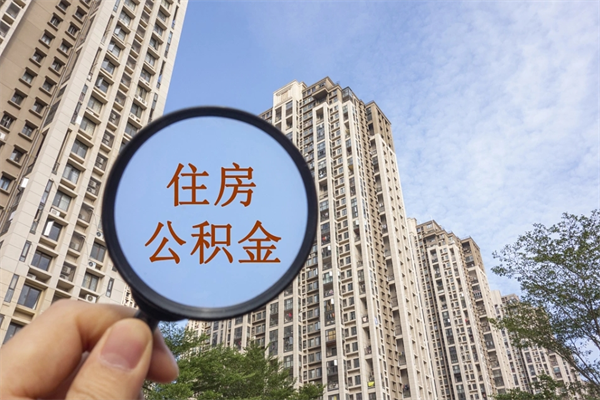 格尔木公积金兰州银行卡可以取吗（公积金兰州银行卡可以取吗现在）
